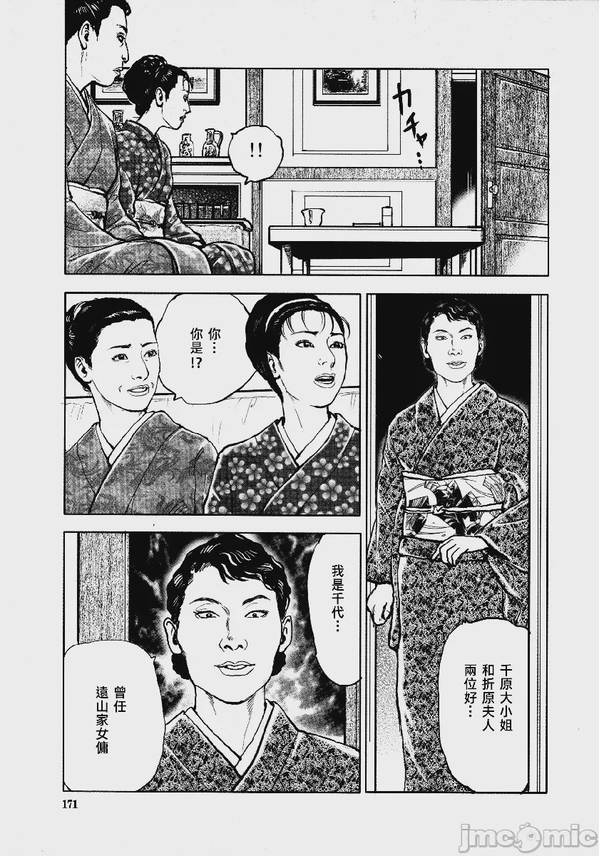 第1话, страница 174