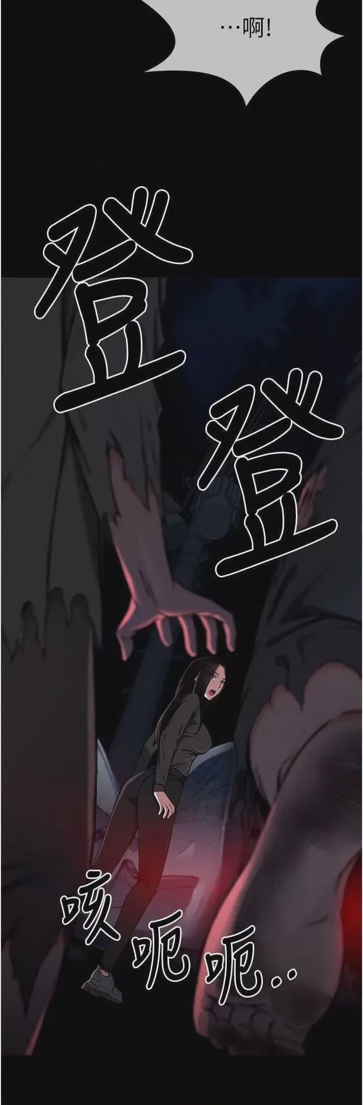 第1话 第1話-以處女之身交換生存，第 29 页