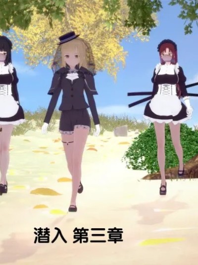 Poster for [AI翻译] [ThatCatsuitGuy] 潜入 第三章