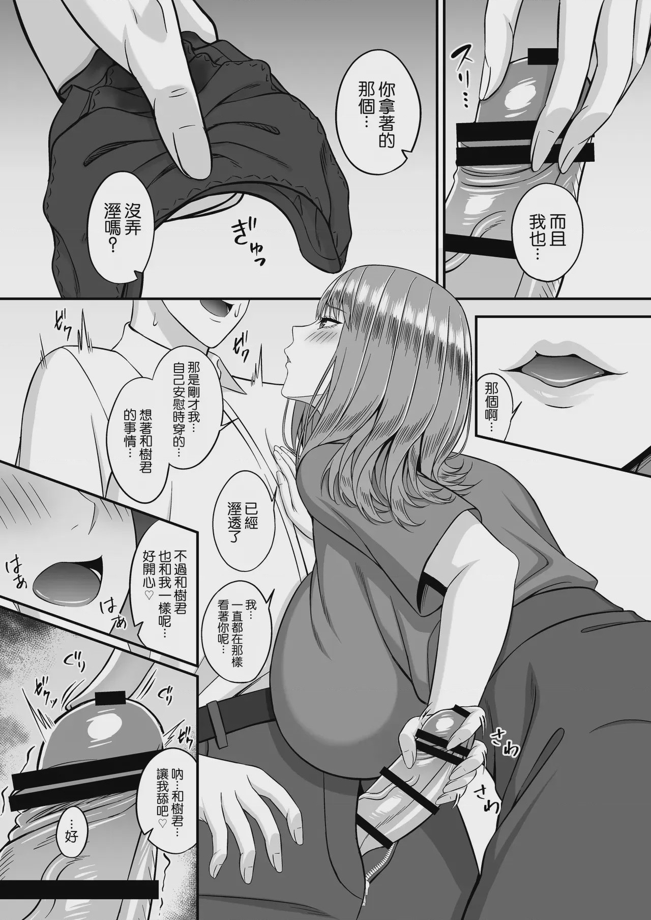 第1话，第 13 頁