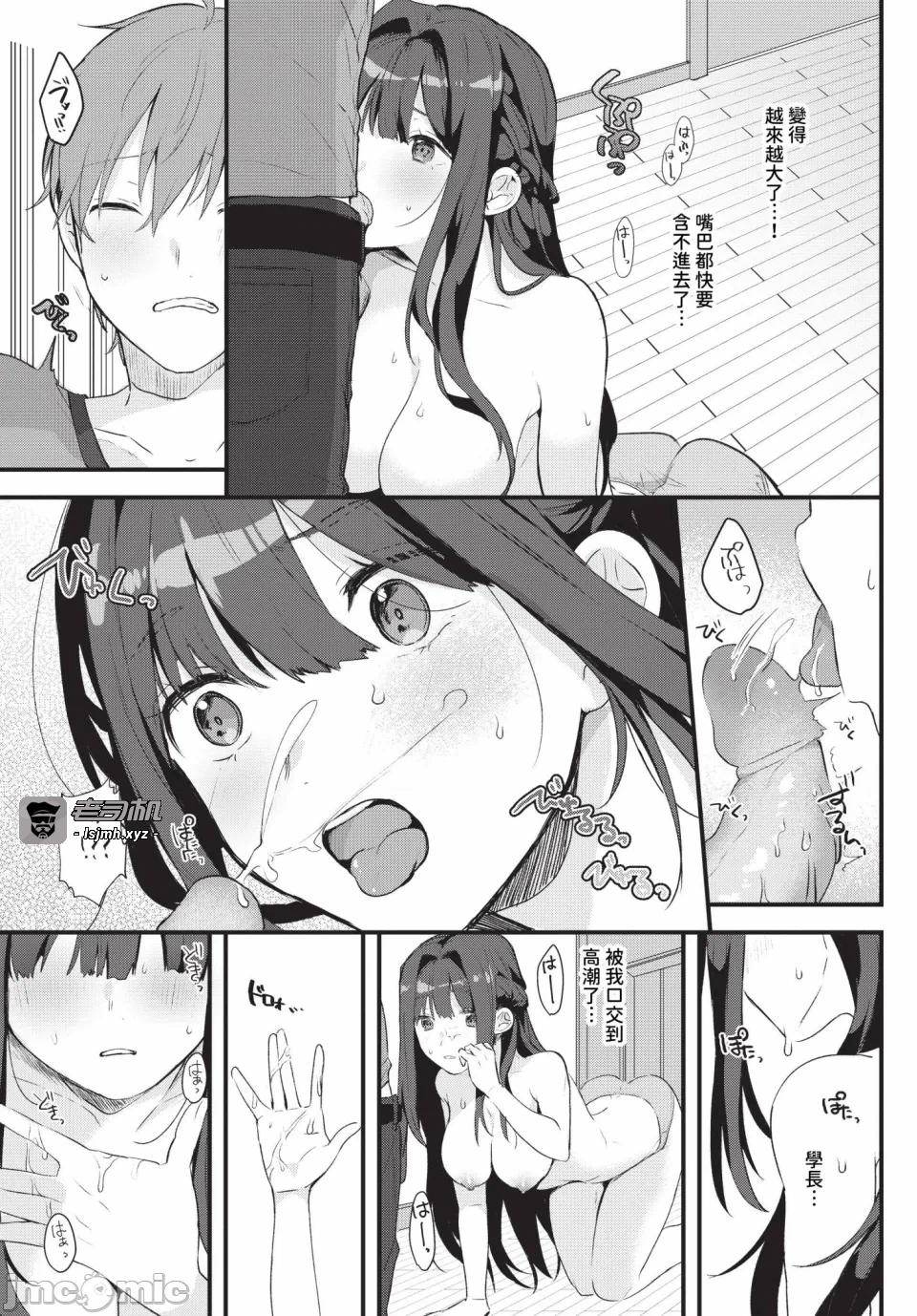 第一话，第 63 頁