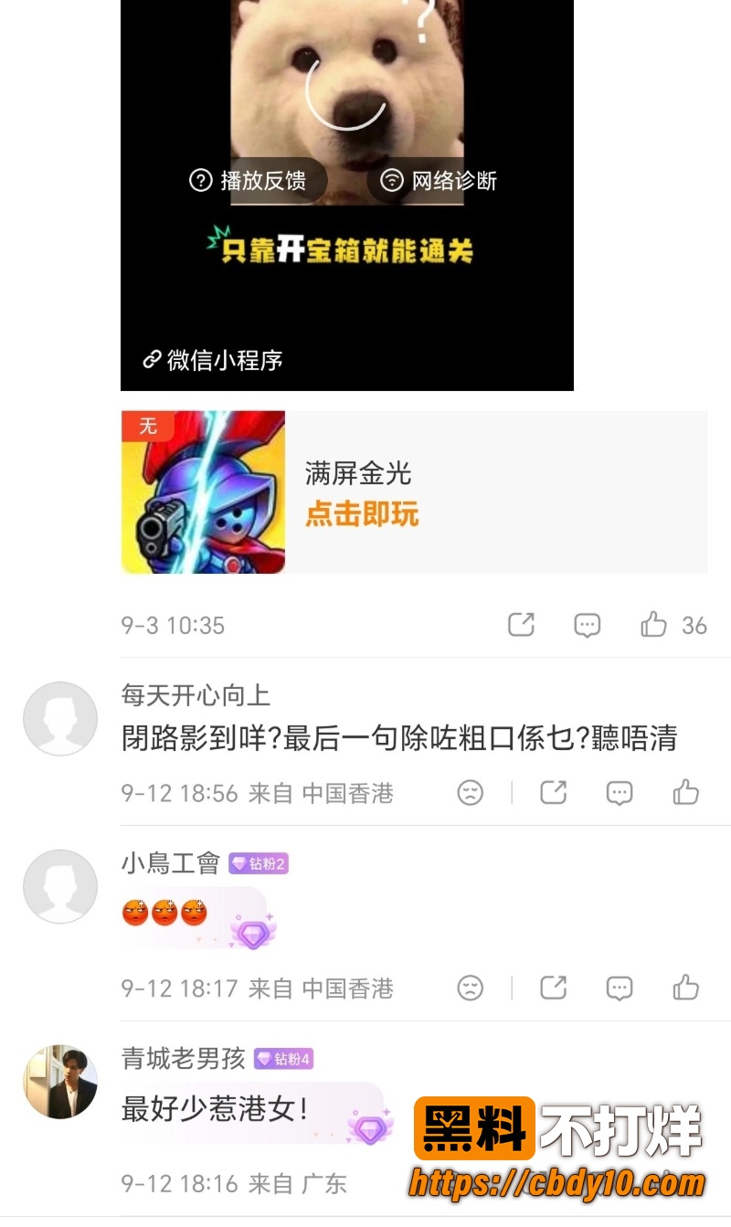 热点事件 香港80岁色老头地铁动手骚扰女孩  7