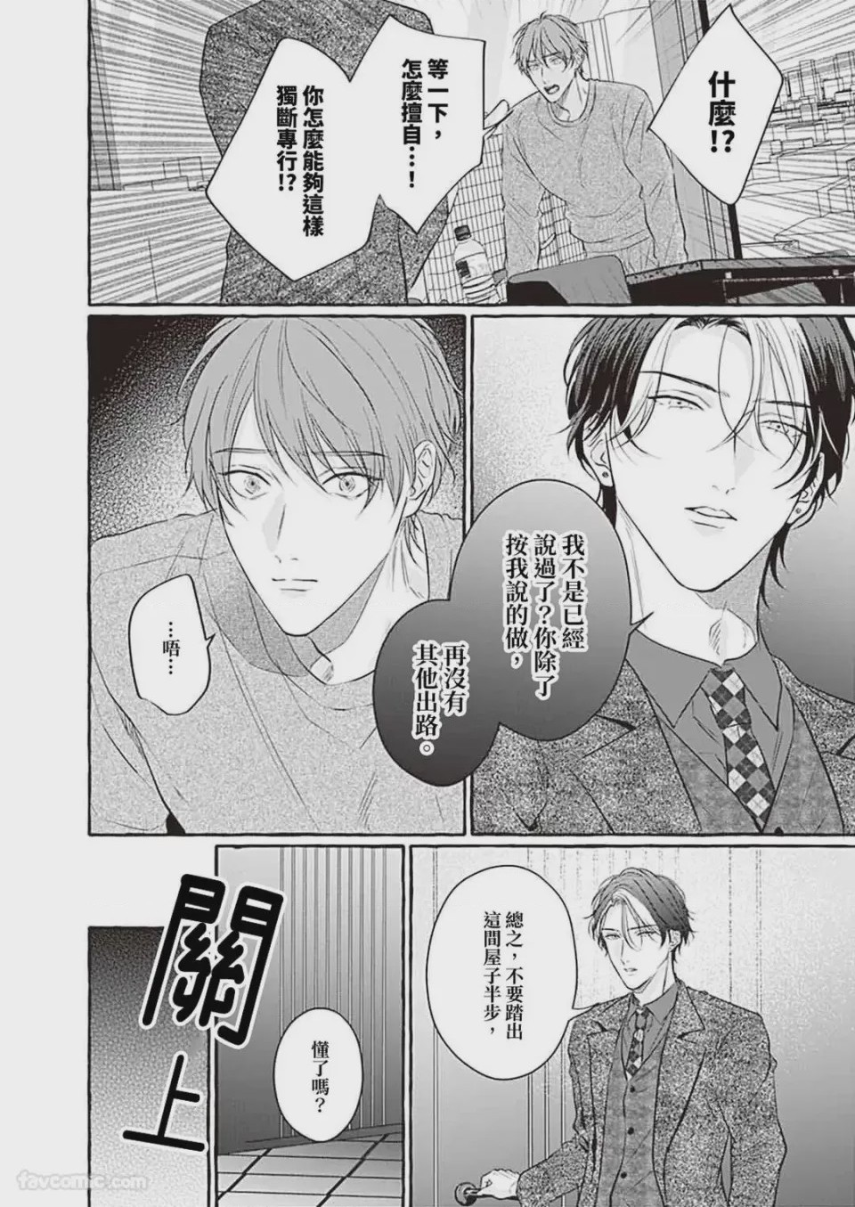 第1话, page 46