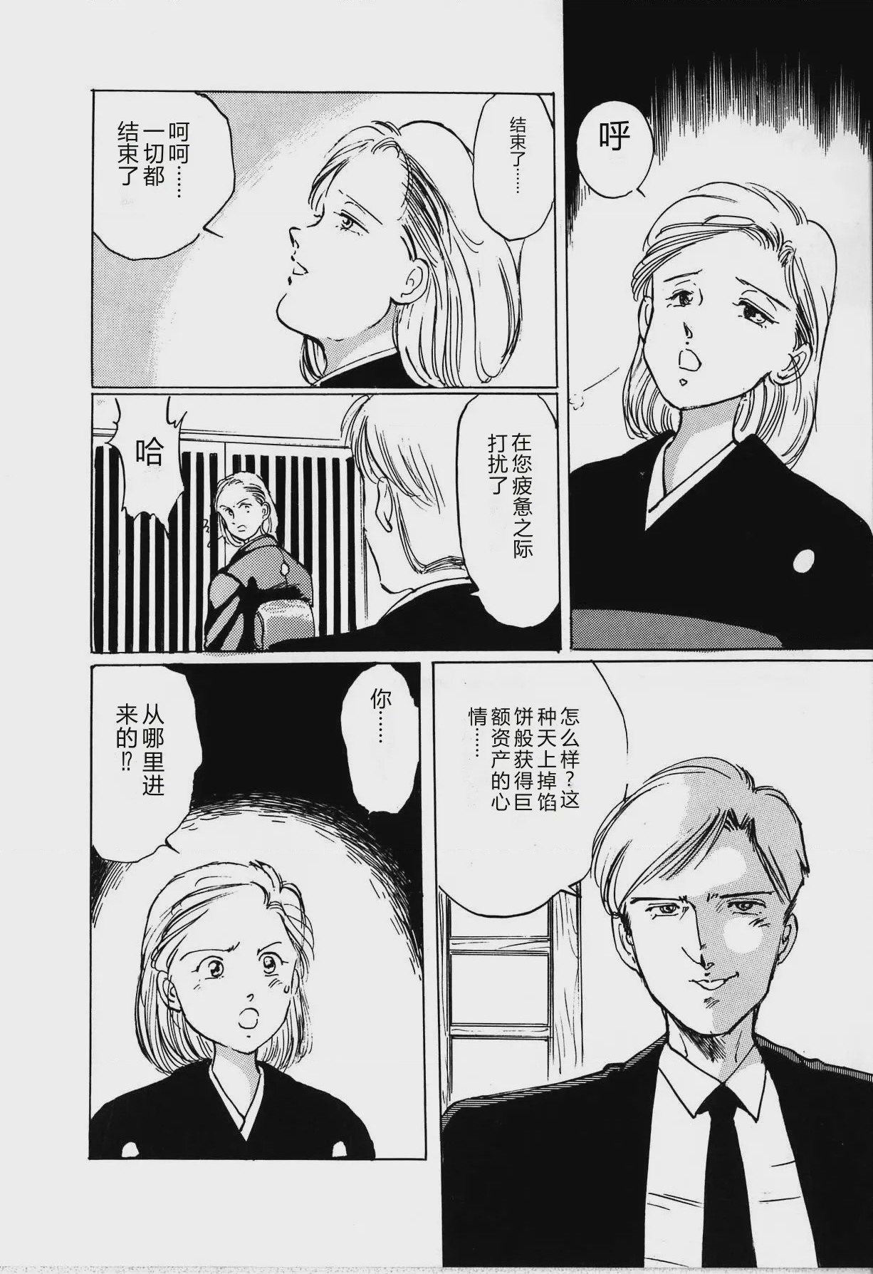 第 1 章, page 86