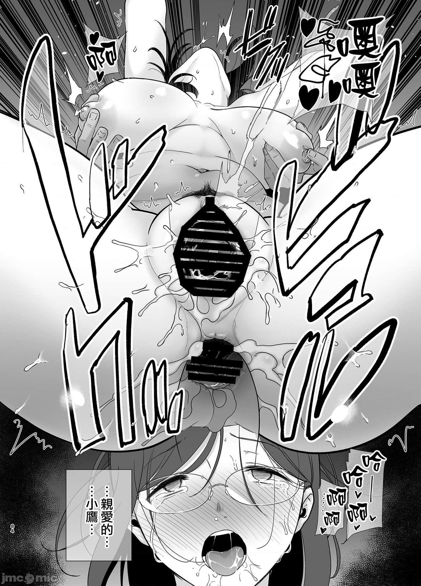 [無邪気漢化組] [DOLL PLAY (黒巣ガタリ)] 夏妻2 ～夏、自宅、ナンパ男達に堕ちた妻～, страница 84