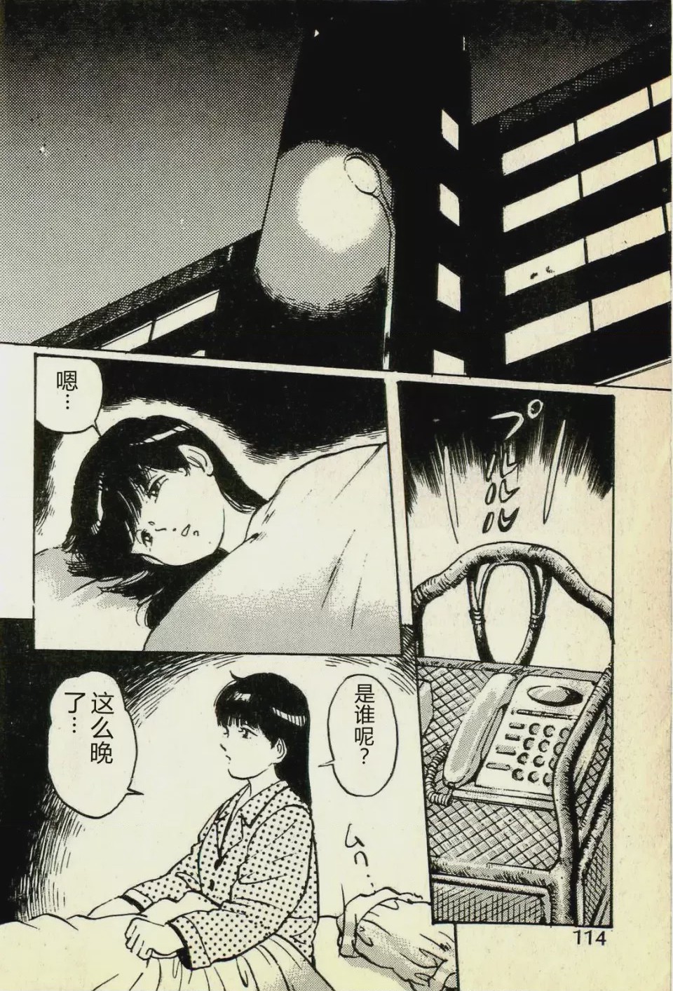 第 1 章, trang 117