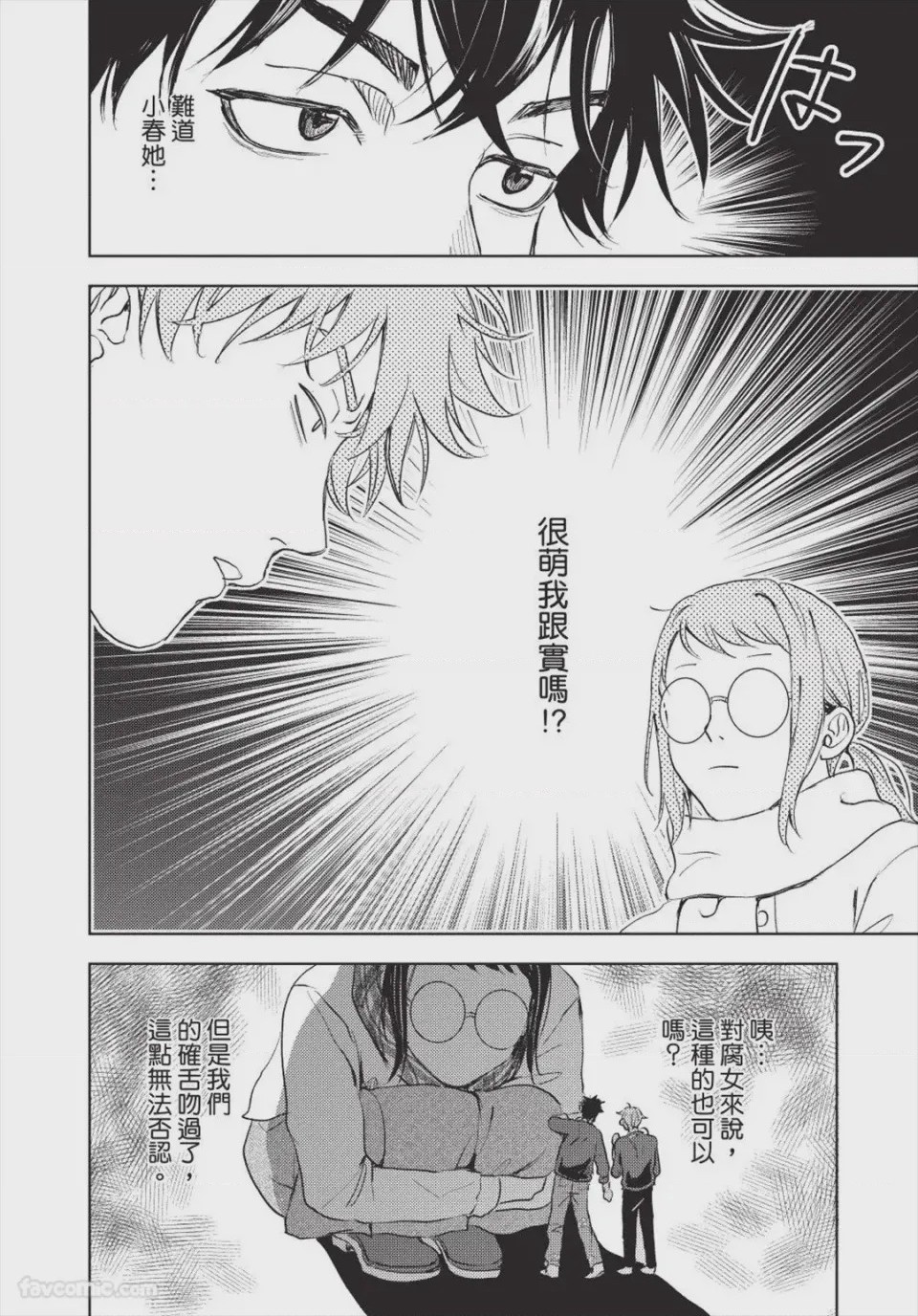 第1话，第 121 頁