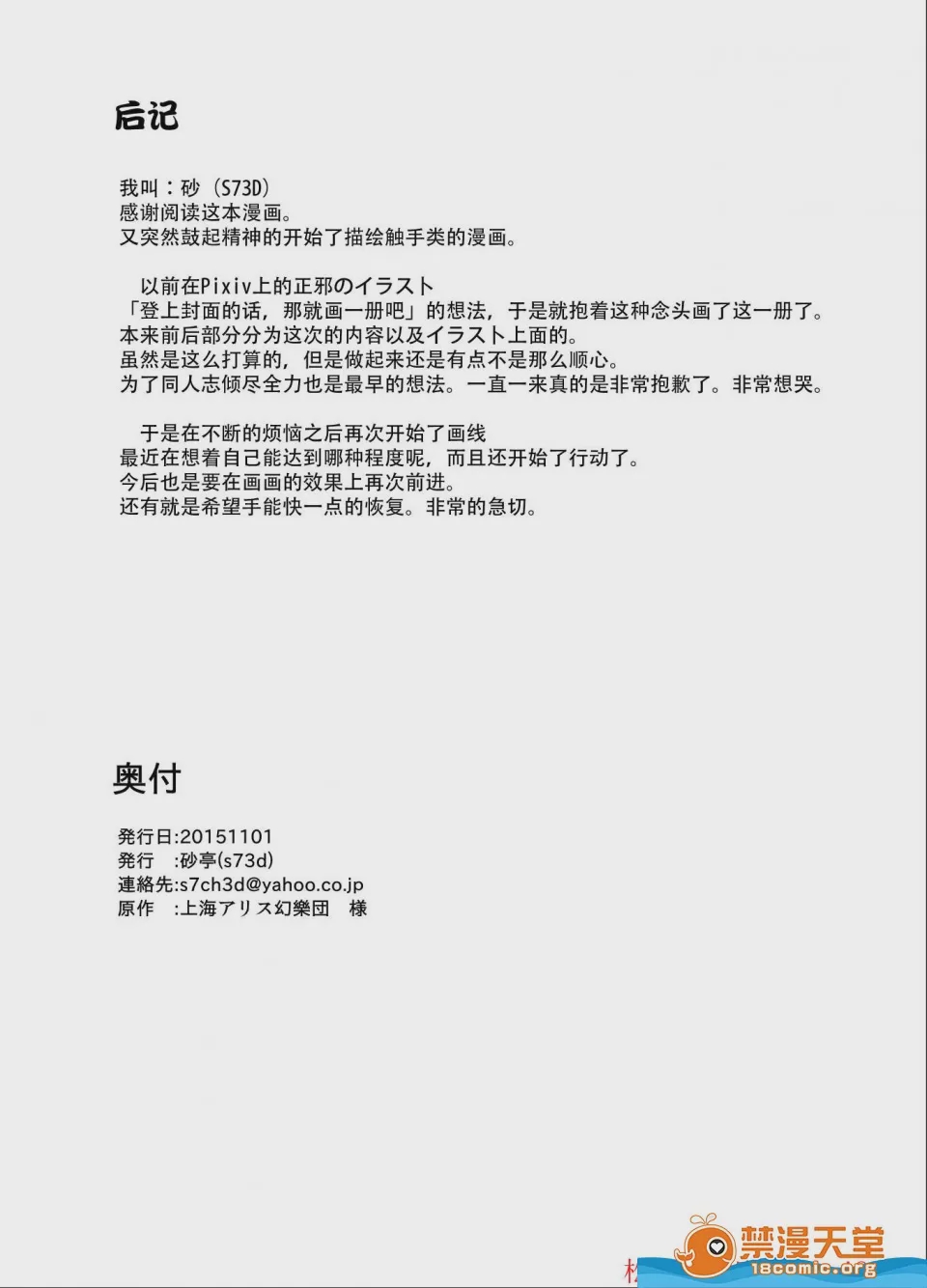 第1话, pahina 26