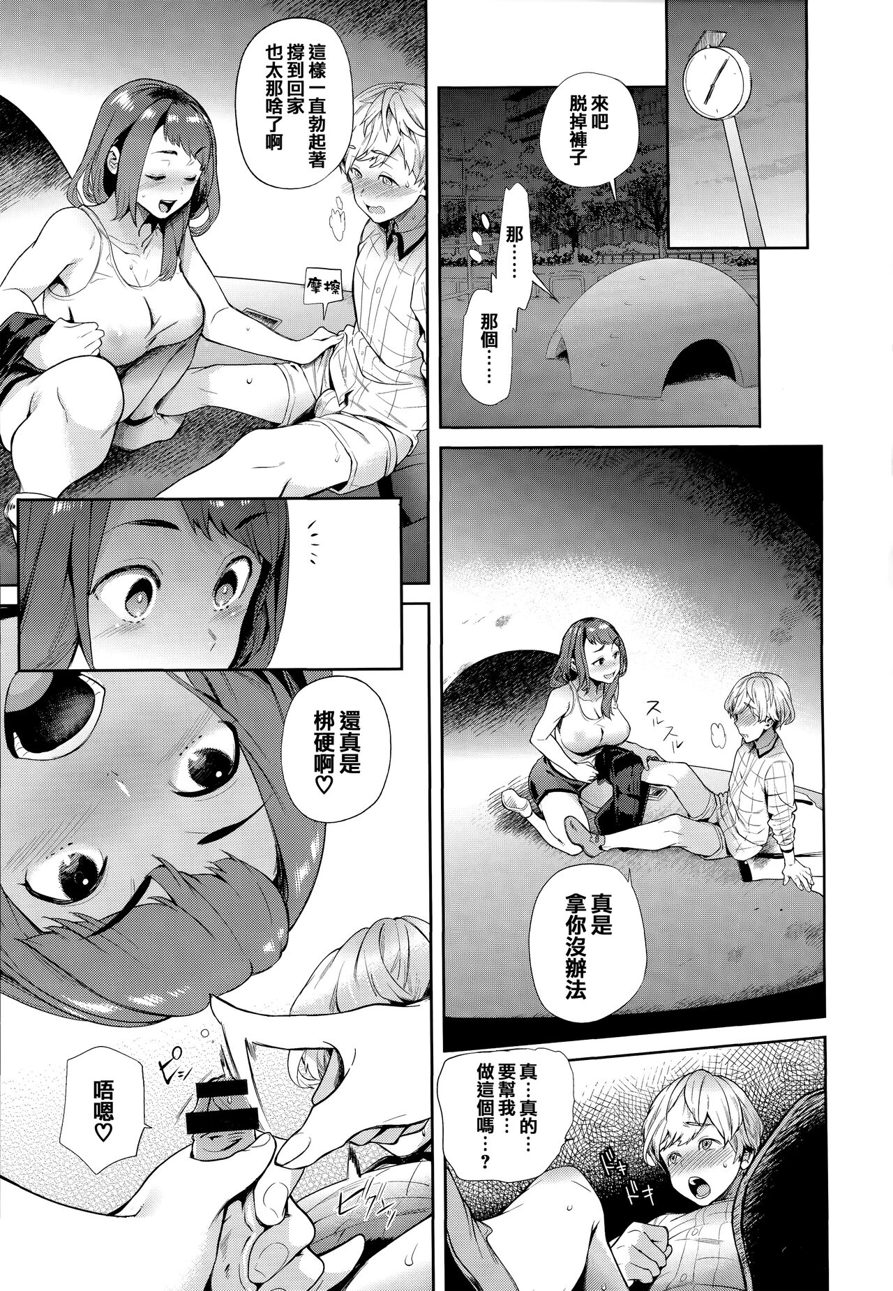 第 1 章, pahina 140