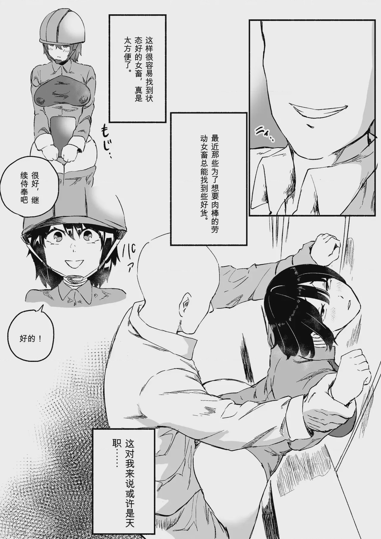 第1话, page 322
