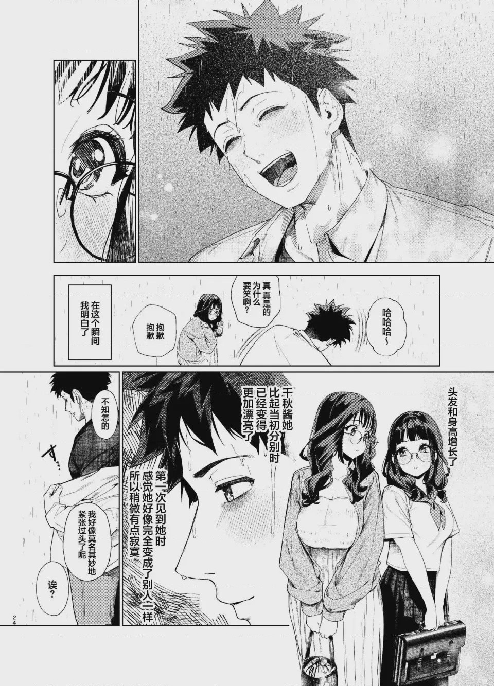 第 1 章, pahina 85
