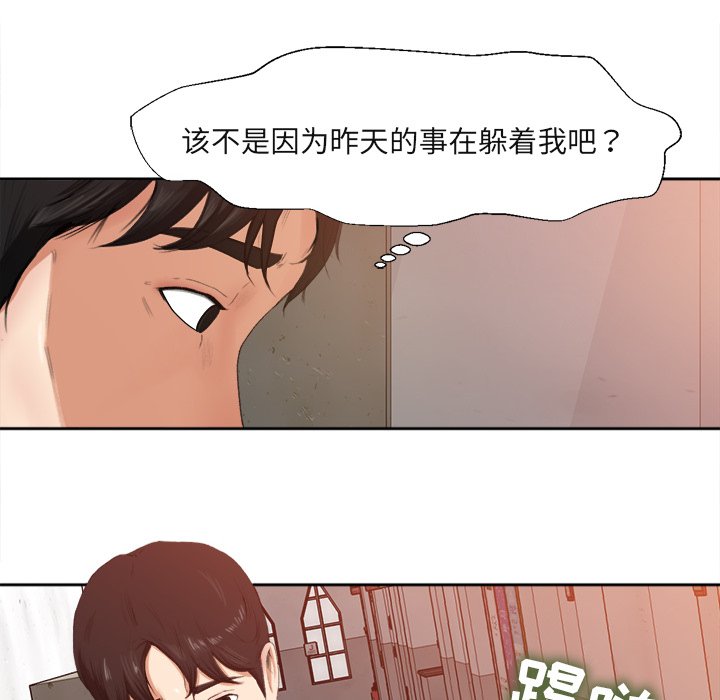 第1话，第 91 頁