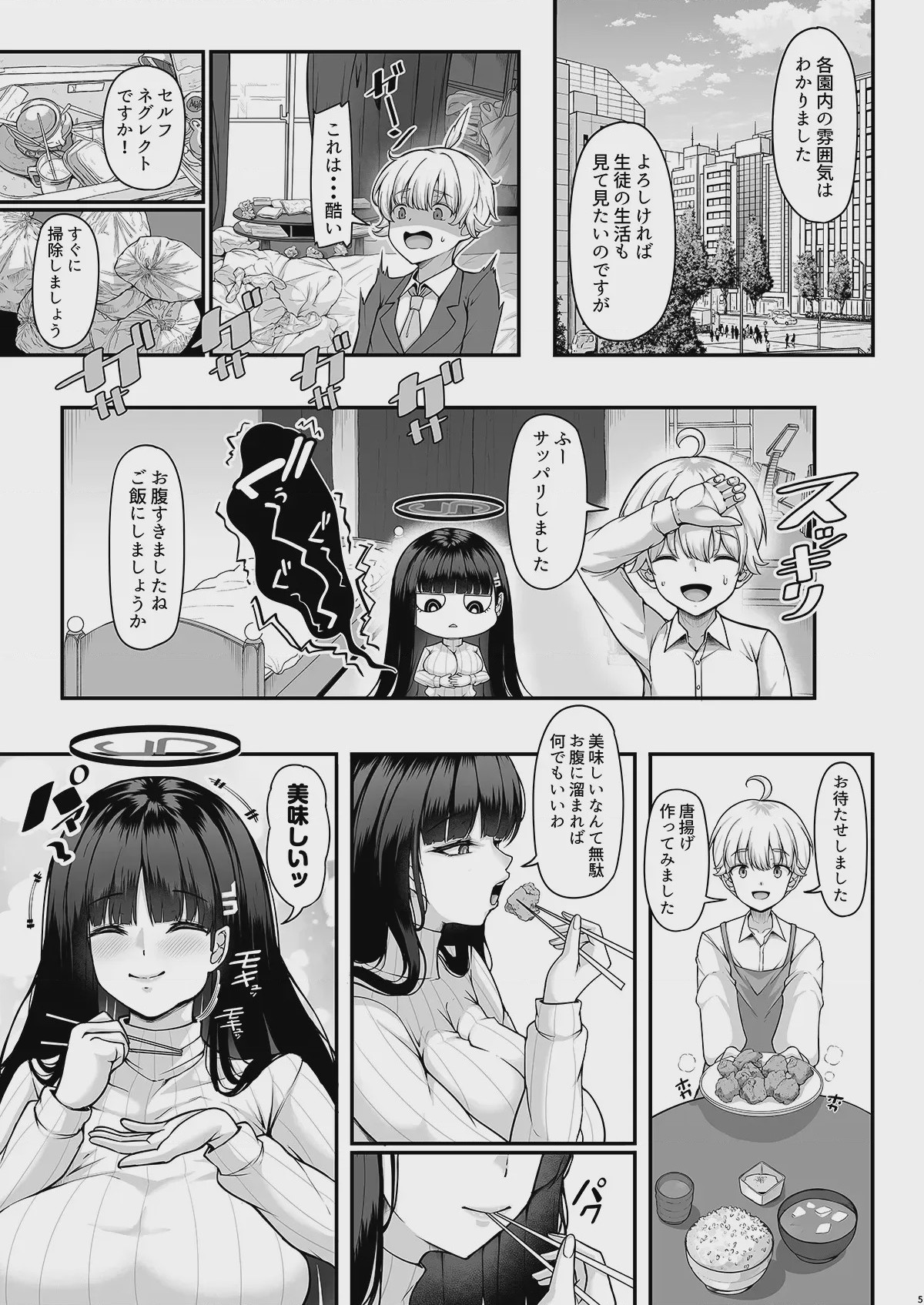 第 1 章、4 ページ
