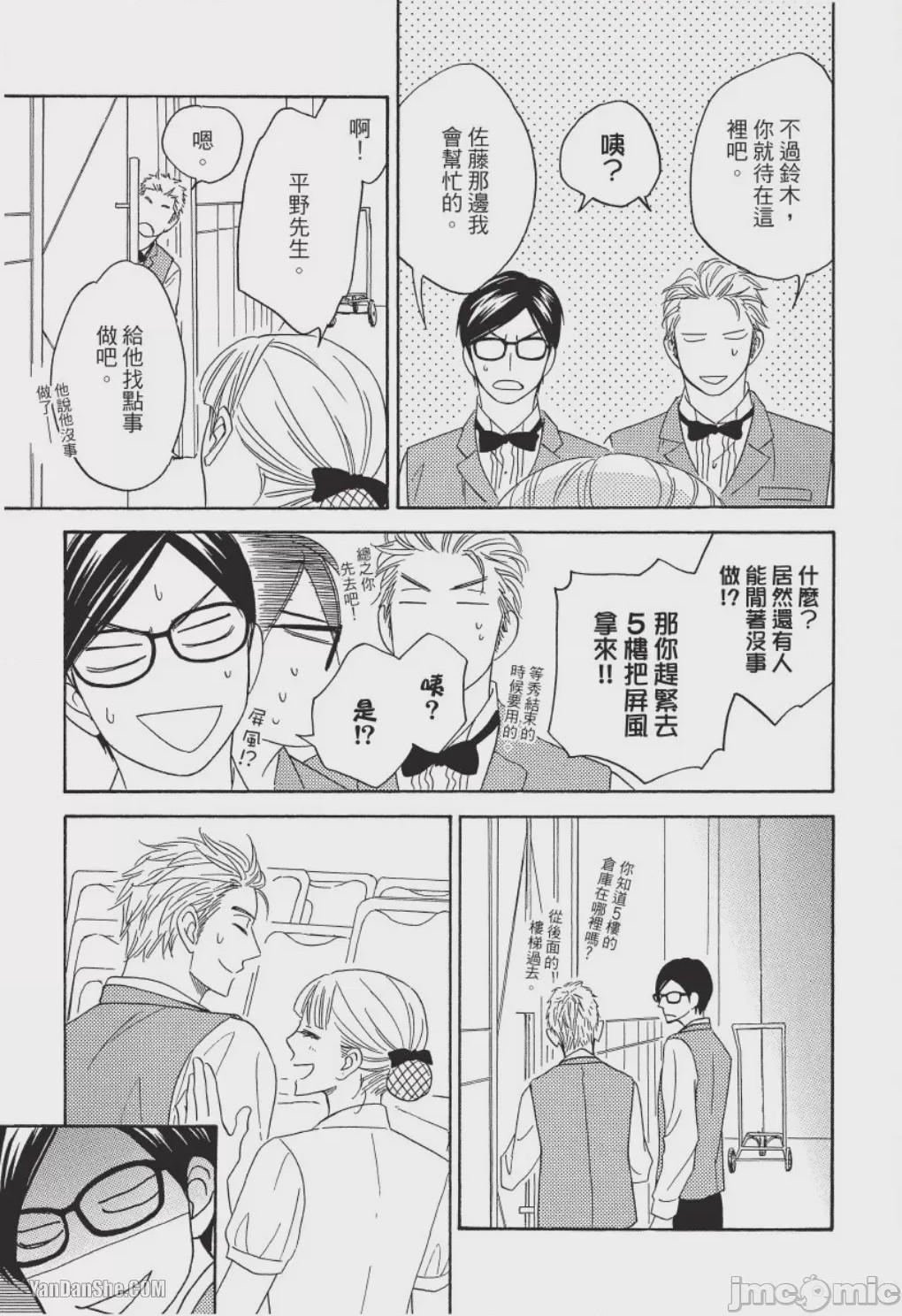 第1话，第 91 頁