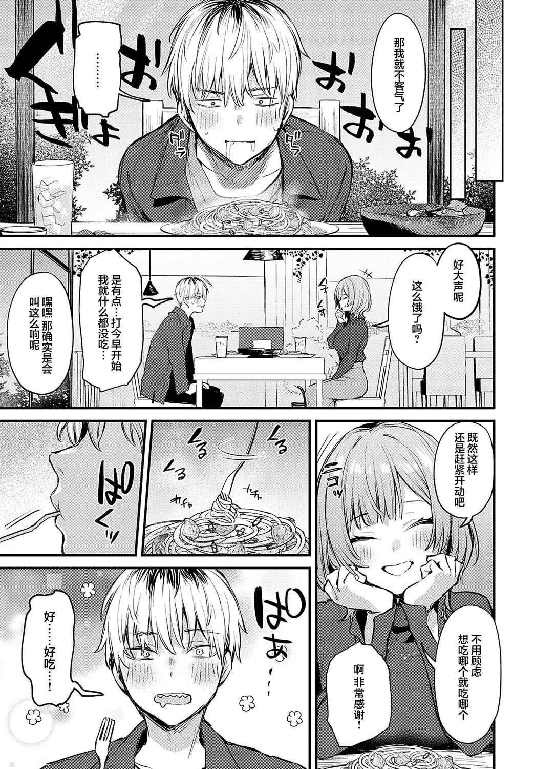 1, pahina 10