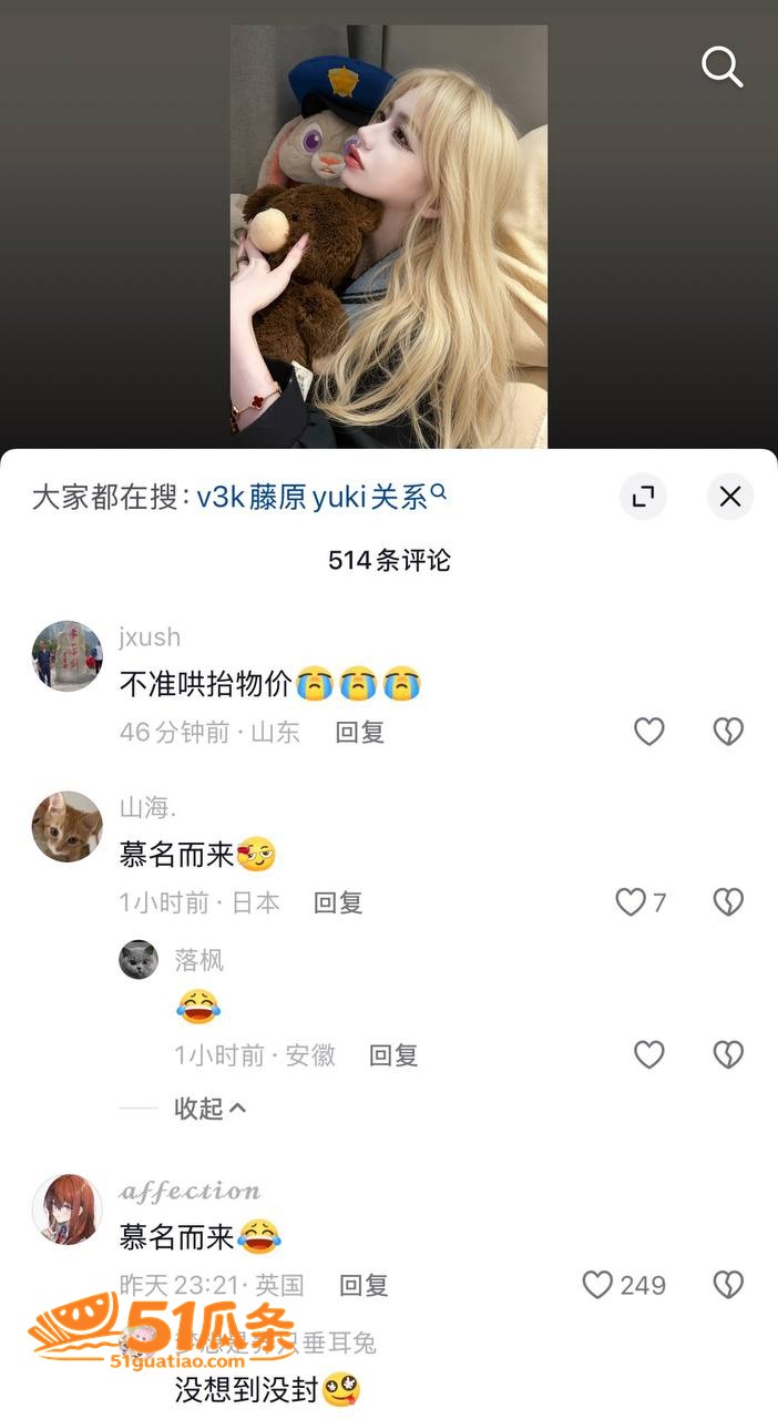藤原yuki 甜妹人相关图片16