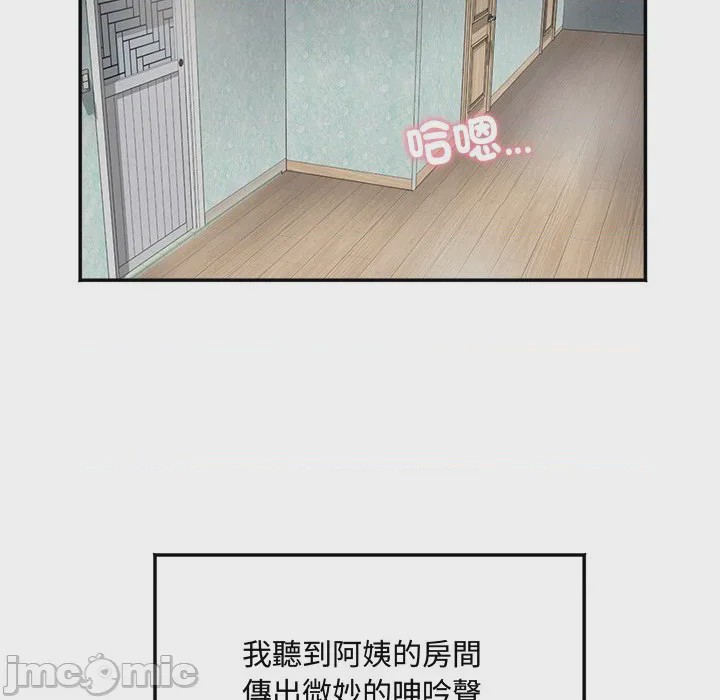 第1话 小吃攤的火辣老闆娘 第1話, страница 85