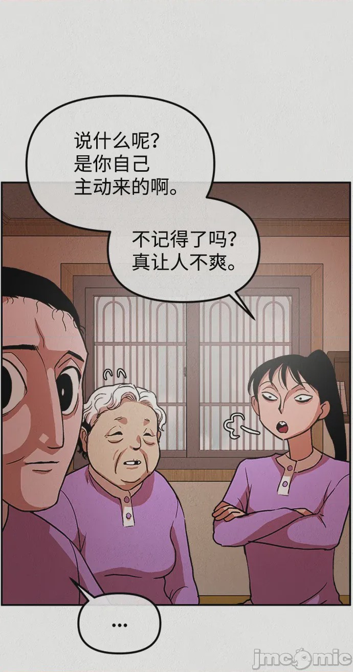 第1话 第1話, страница 65
