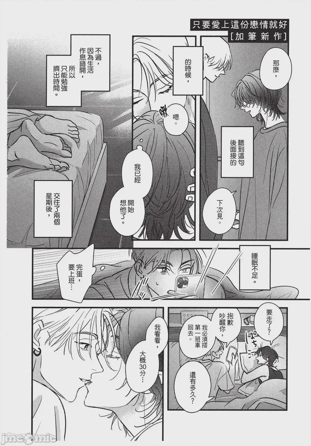 第1话, page 175