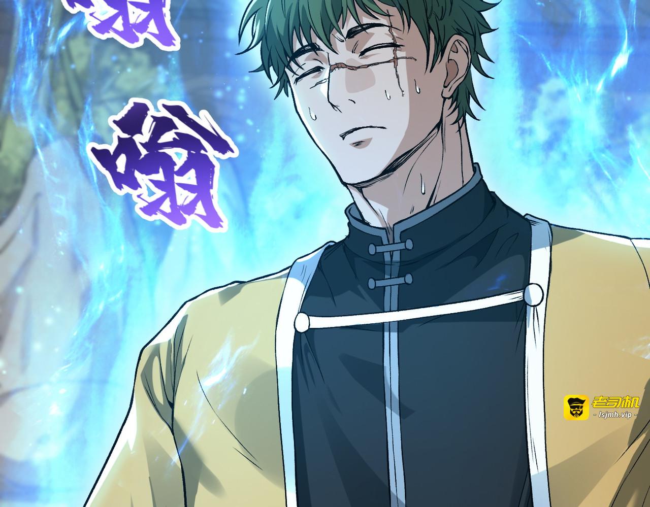 第1话 开局榨干？万倍返还！，第 155 页