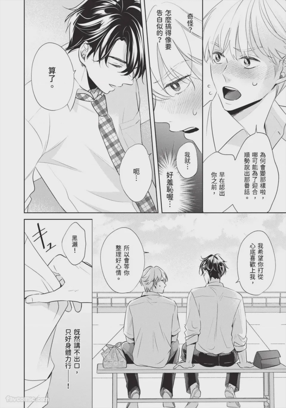 第1话, page 61