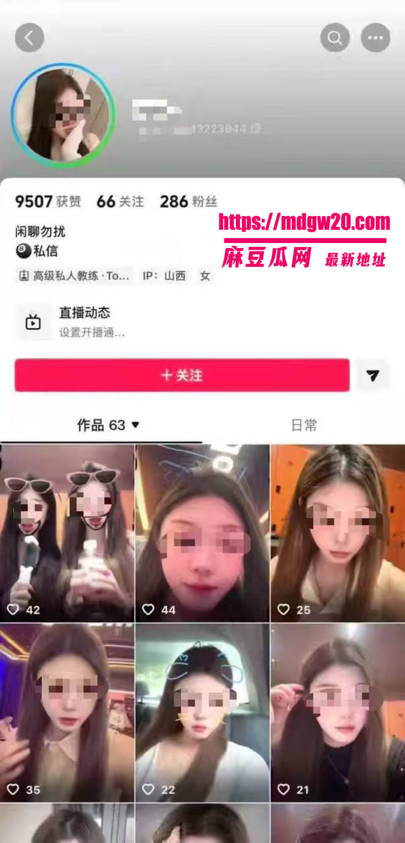 山西孝义太原台球助教若若 被男友庞博文持刀捅杀 女方出轨反杀引发家暴网暴大战 庞自杀未遂被捕