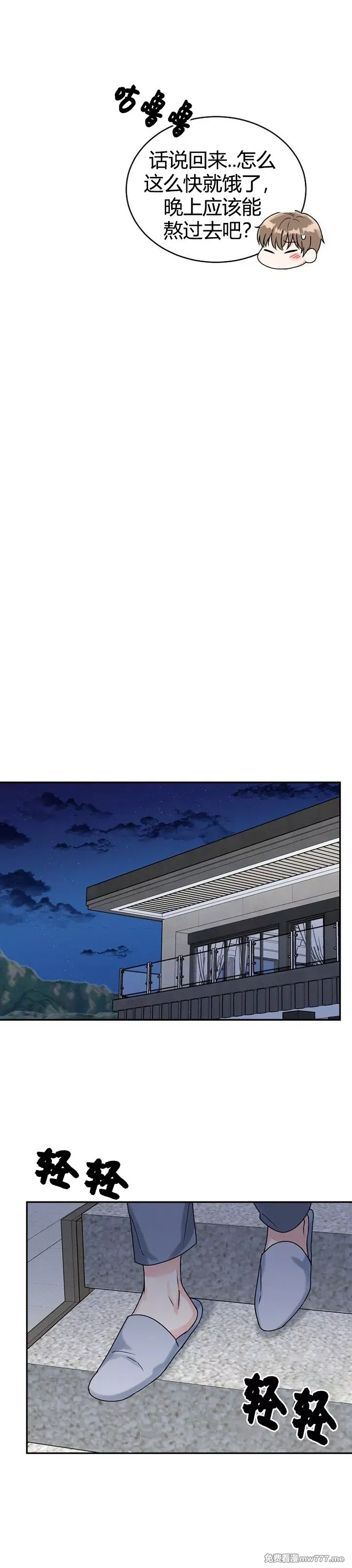 第1话，第 22 頁