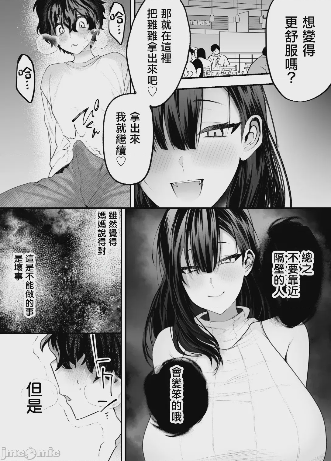 第1话，第 44 頁