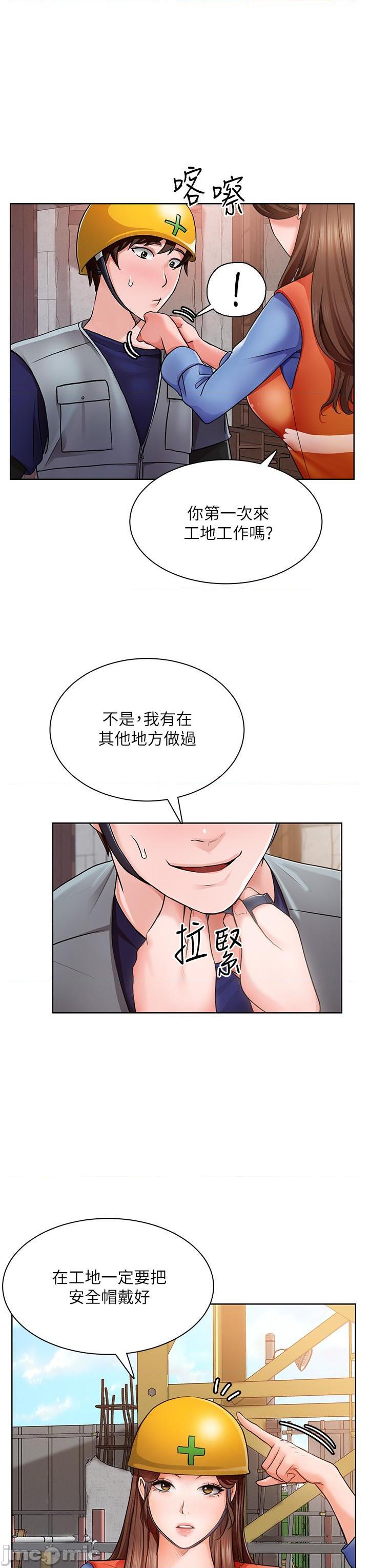 誠徵粗工, страница 38