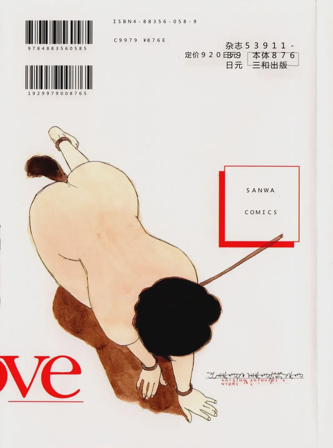 第 1 章, หน้า 2