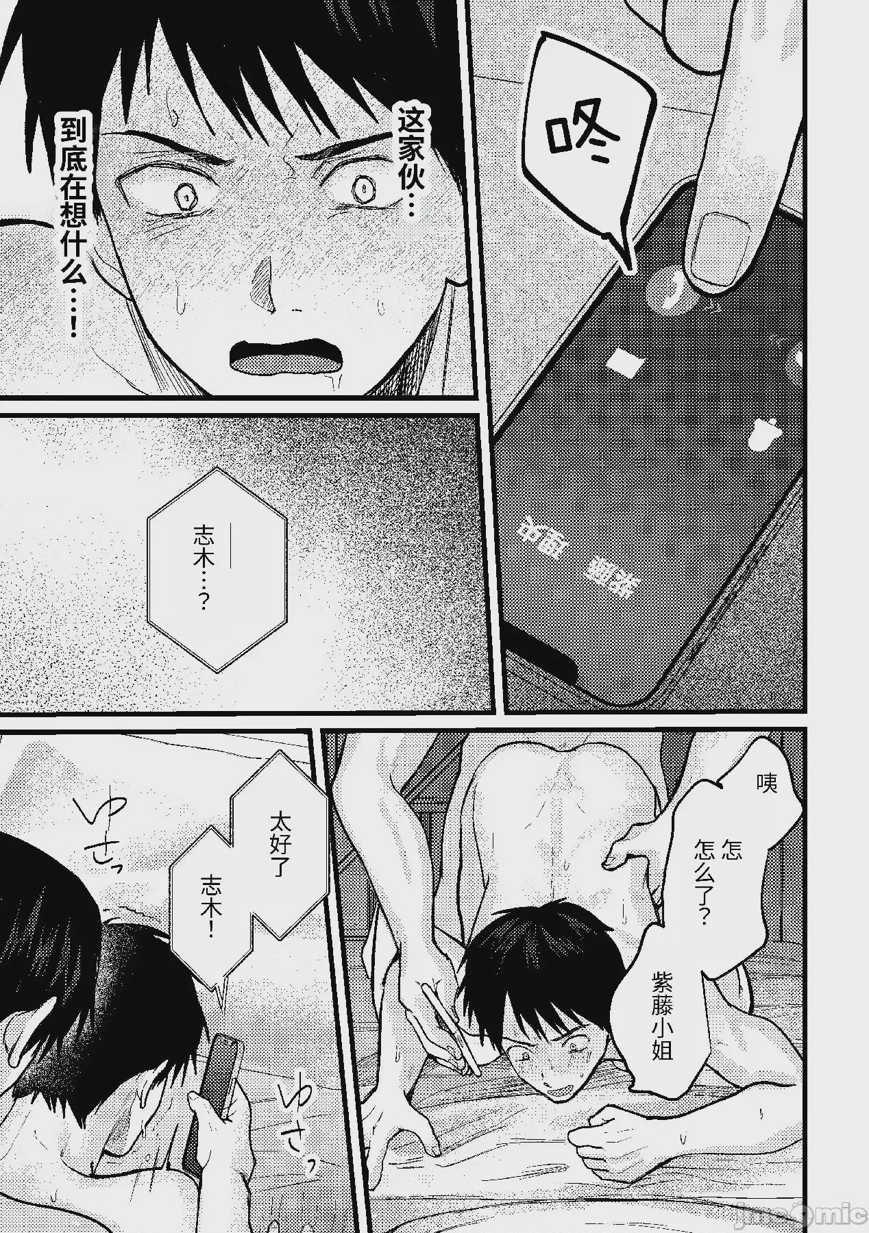 第1话, страница 72