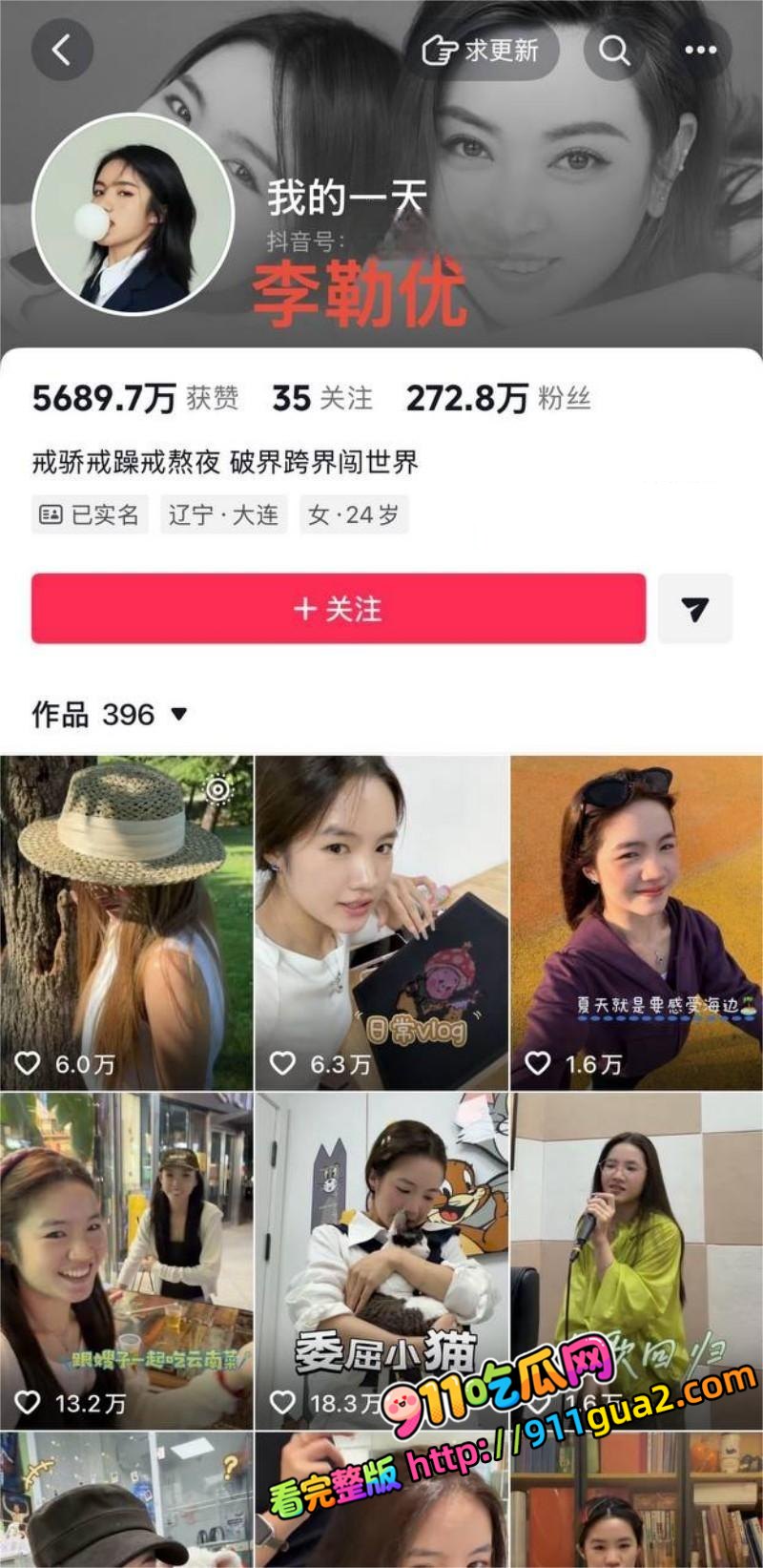 崔晋 一家黑料全扒 卖假鞋出轨聊骚 照片2