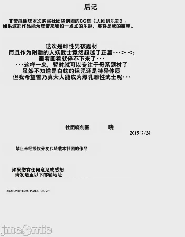 第1话, страница 49