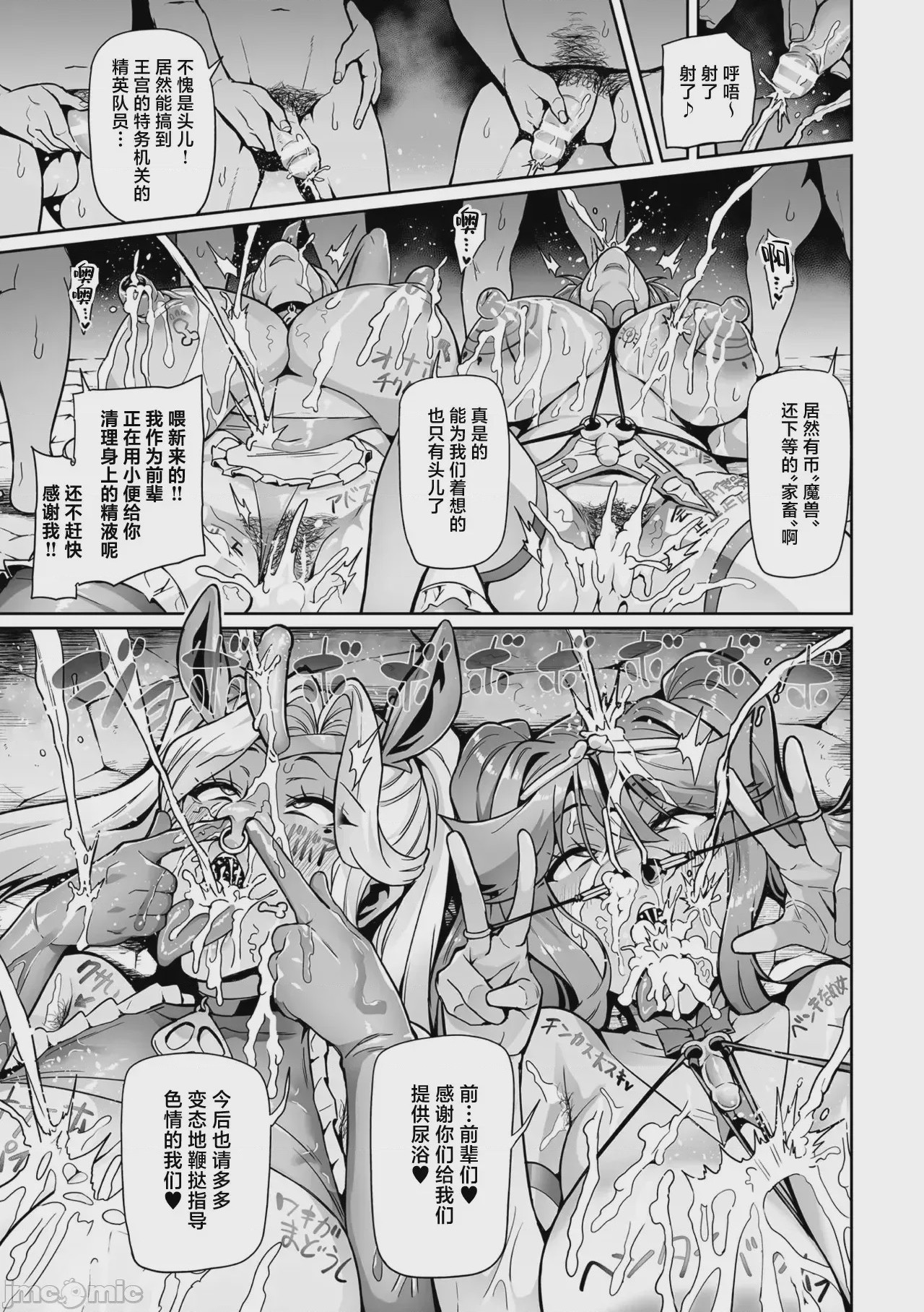 第1话, страница 147