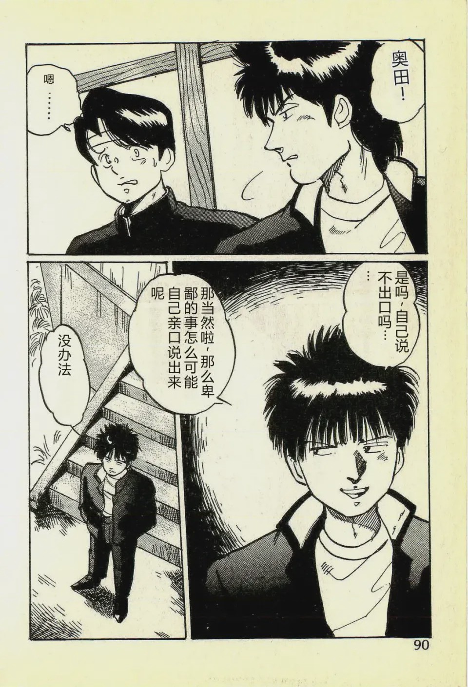 第 1 章, trang 93