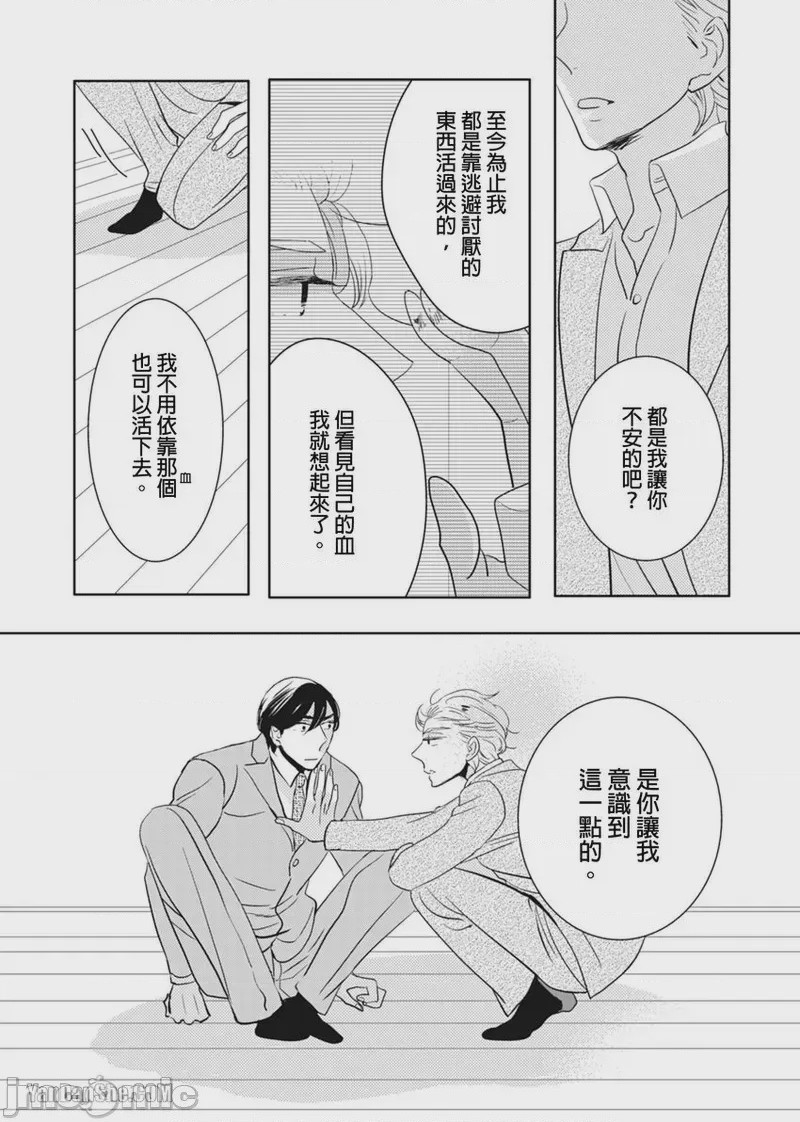 第1话, страница 187