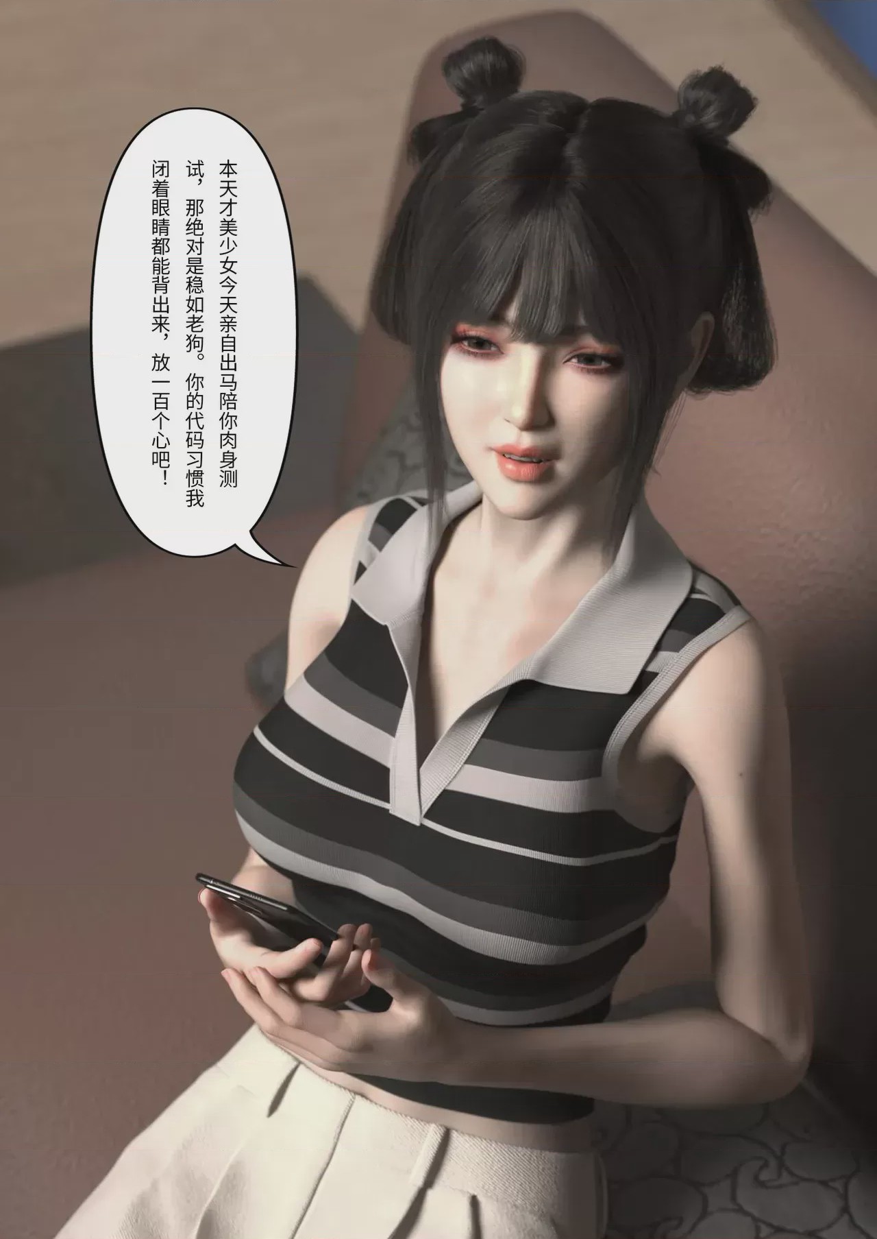 第1话, page 6