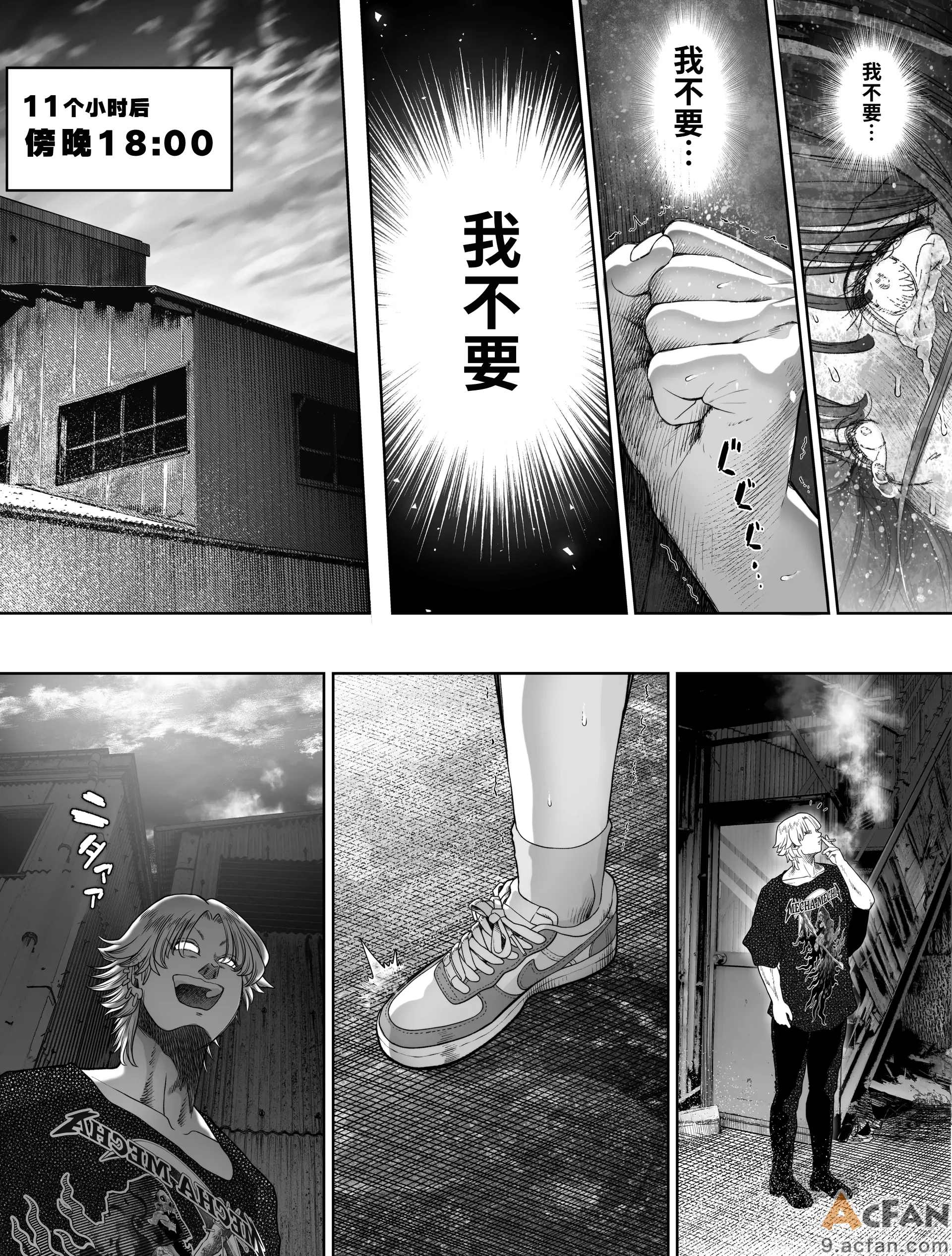信頼する強つよ彼女が_肉便器にされていた_2_前編，第 77 頁
