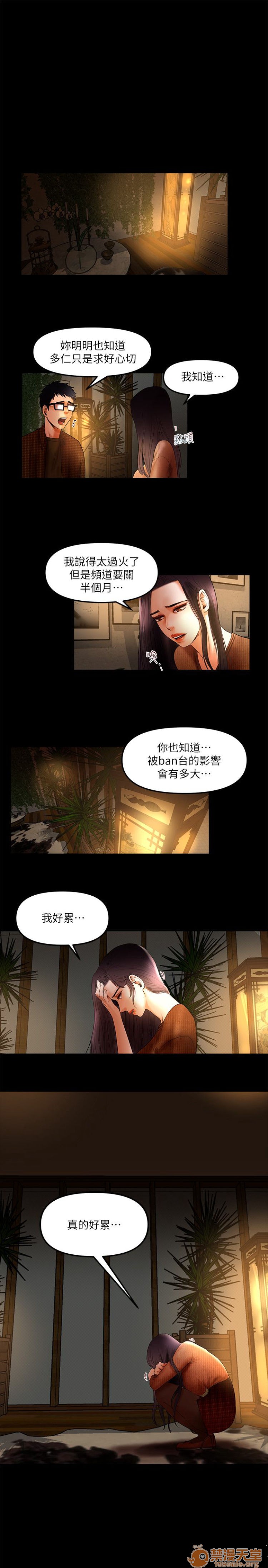 乾爹我還要-乾爹我還要 1-9, страница 122