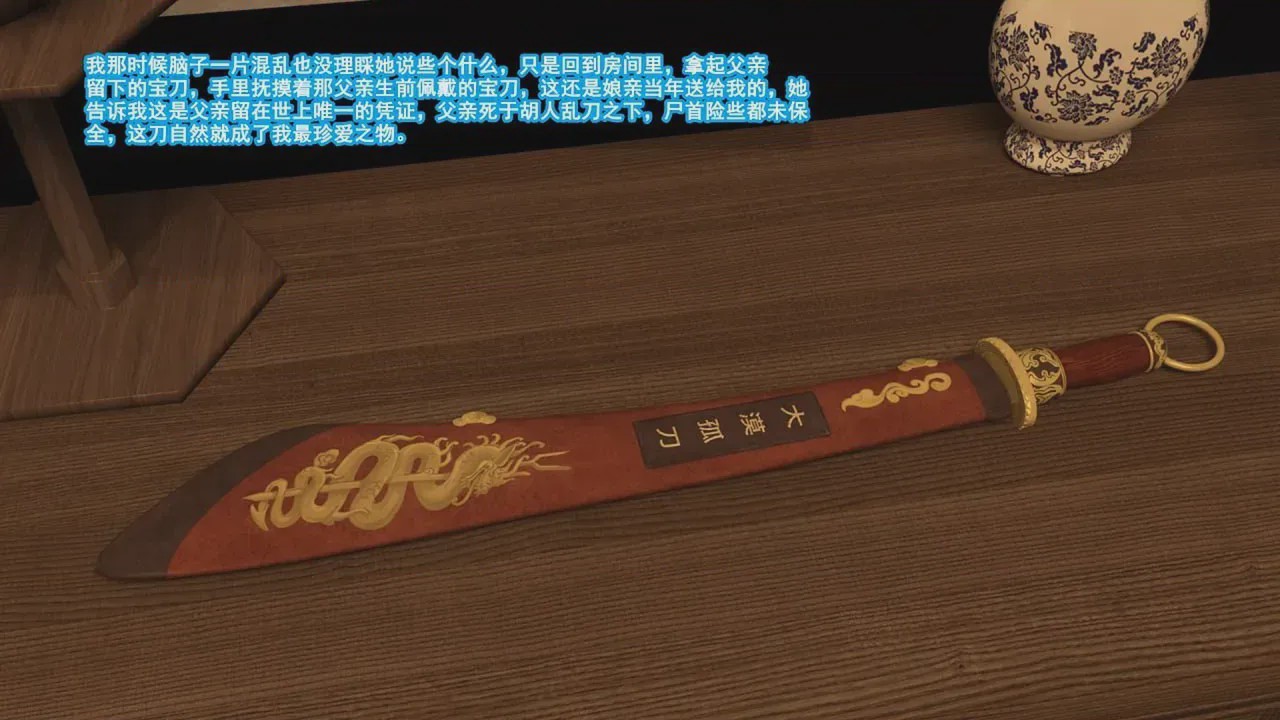 第1话，第 73 頁