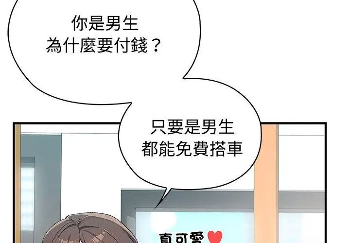 第1話, 페이지 41