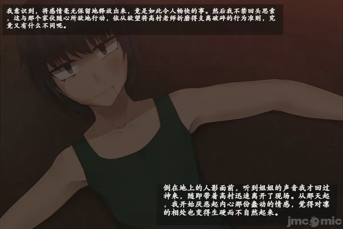 第1话、11 ページ
