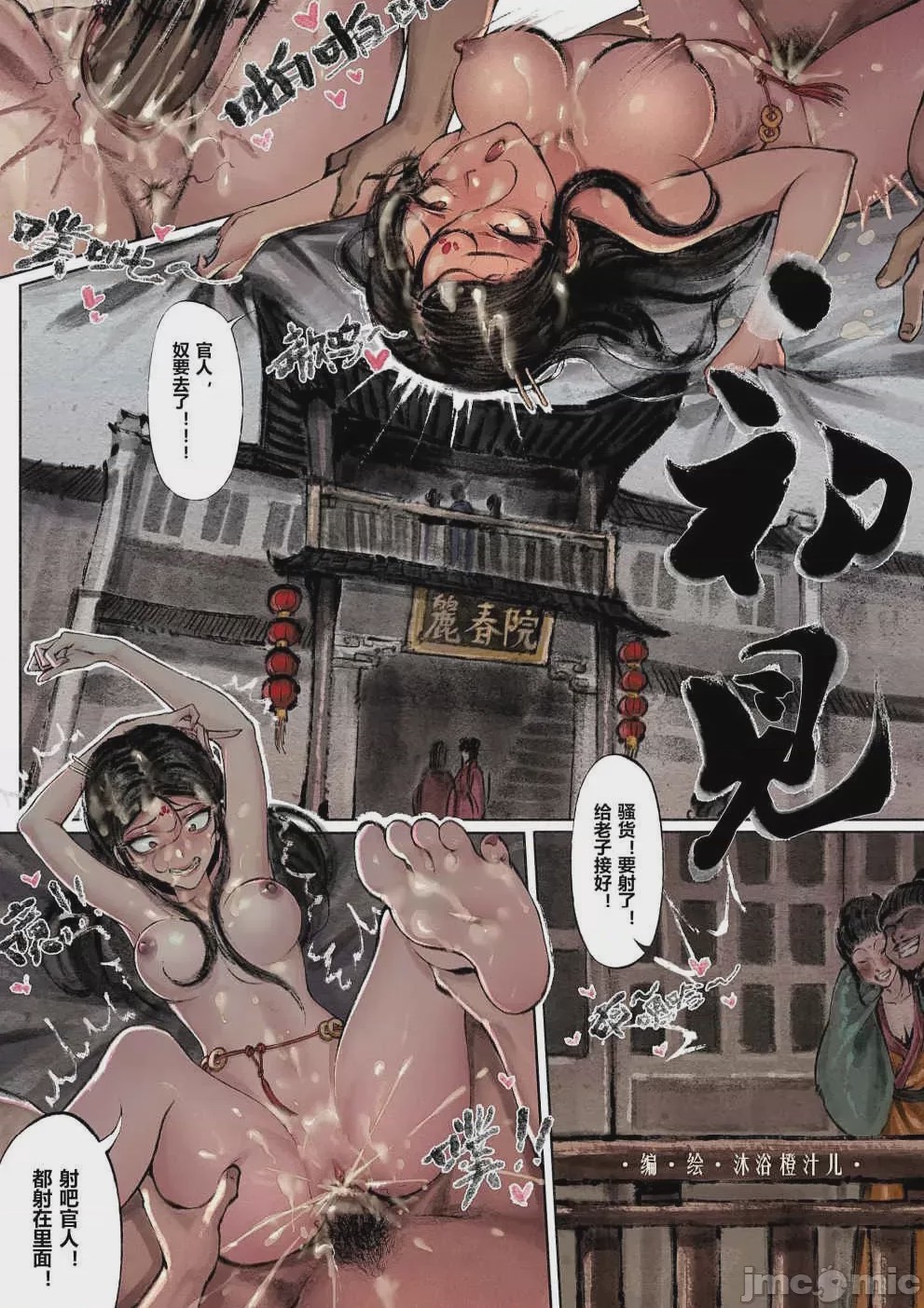 第1话, pahina 50