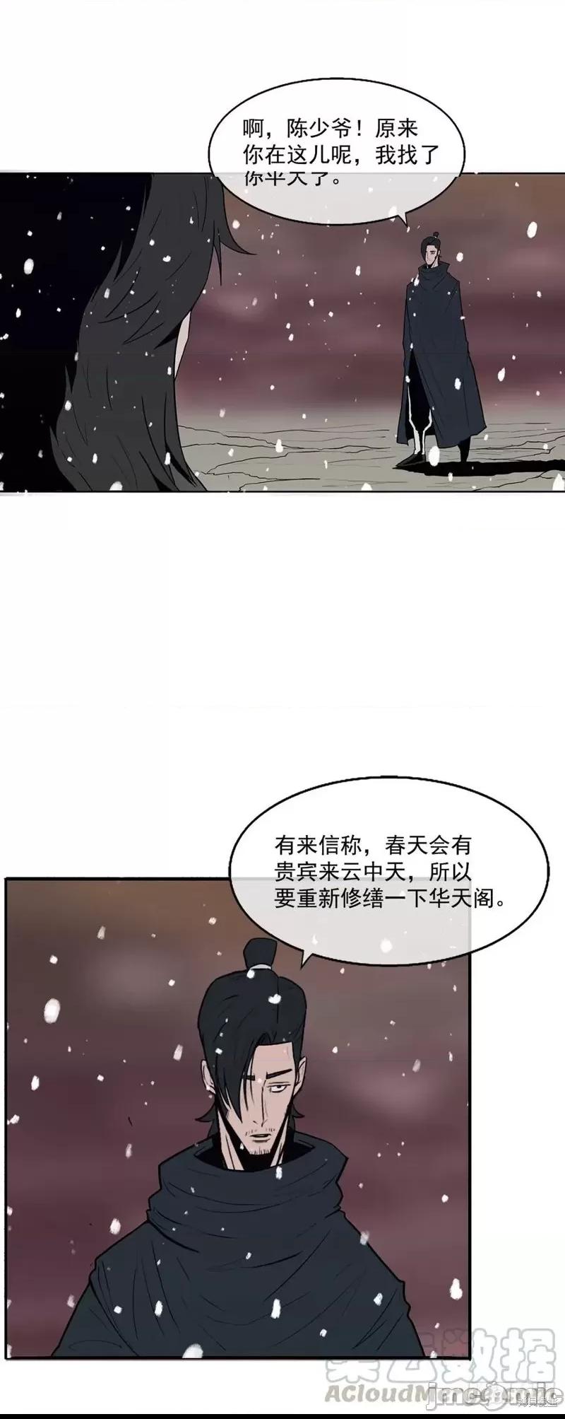 第4话, страница 45