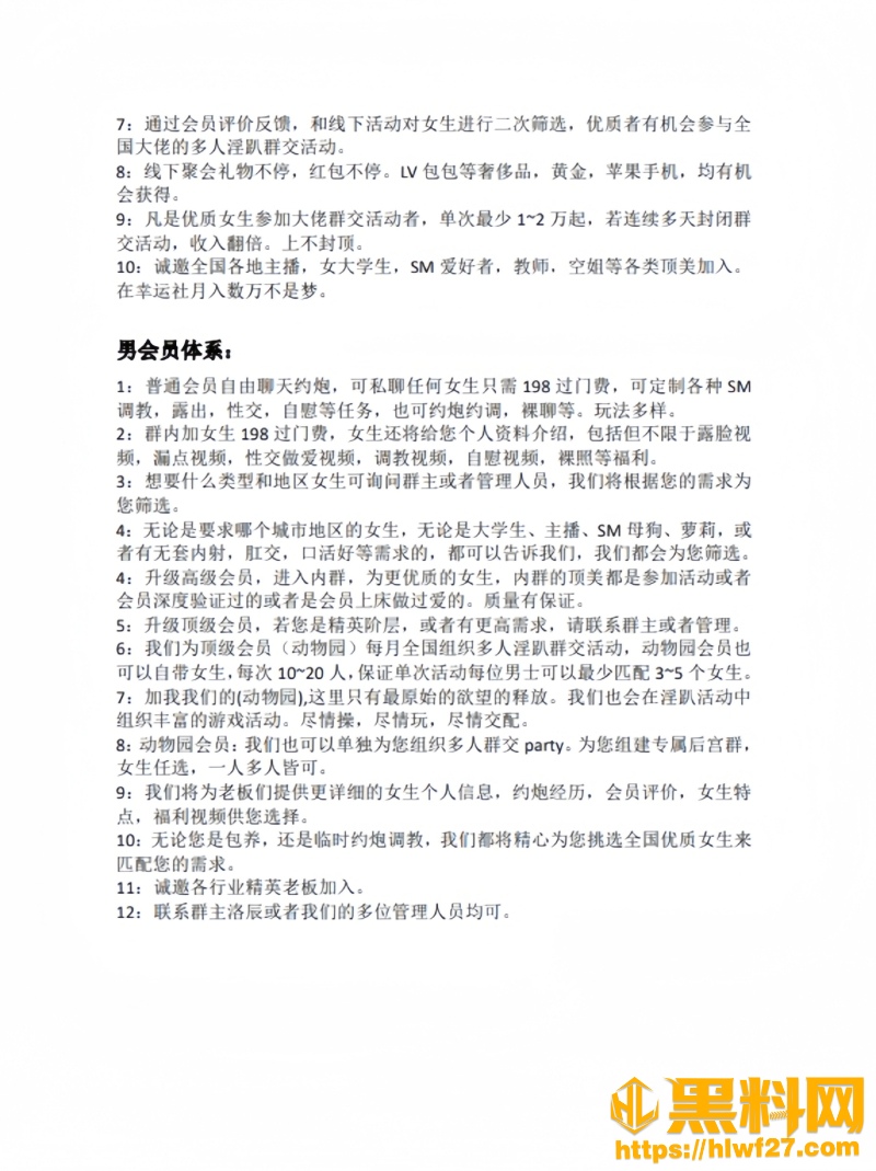群交淫趴组织幸运社颜社2
