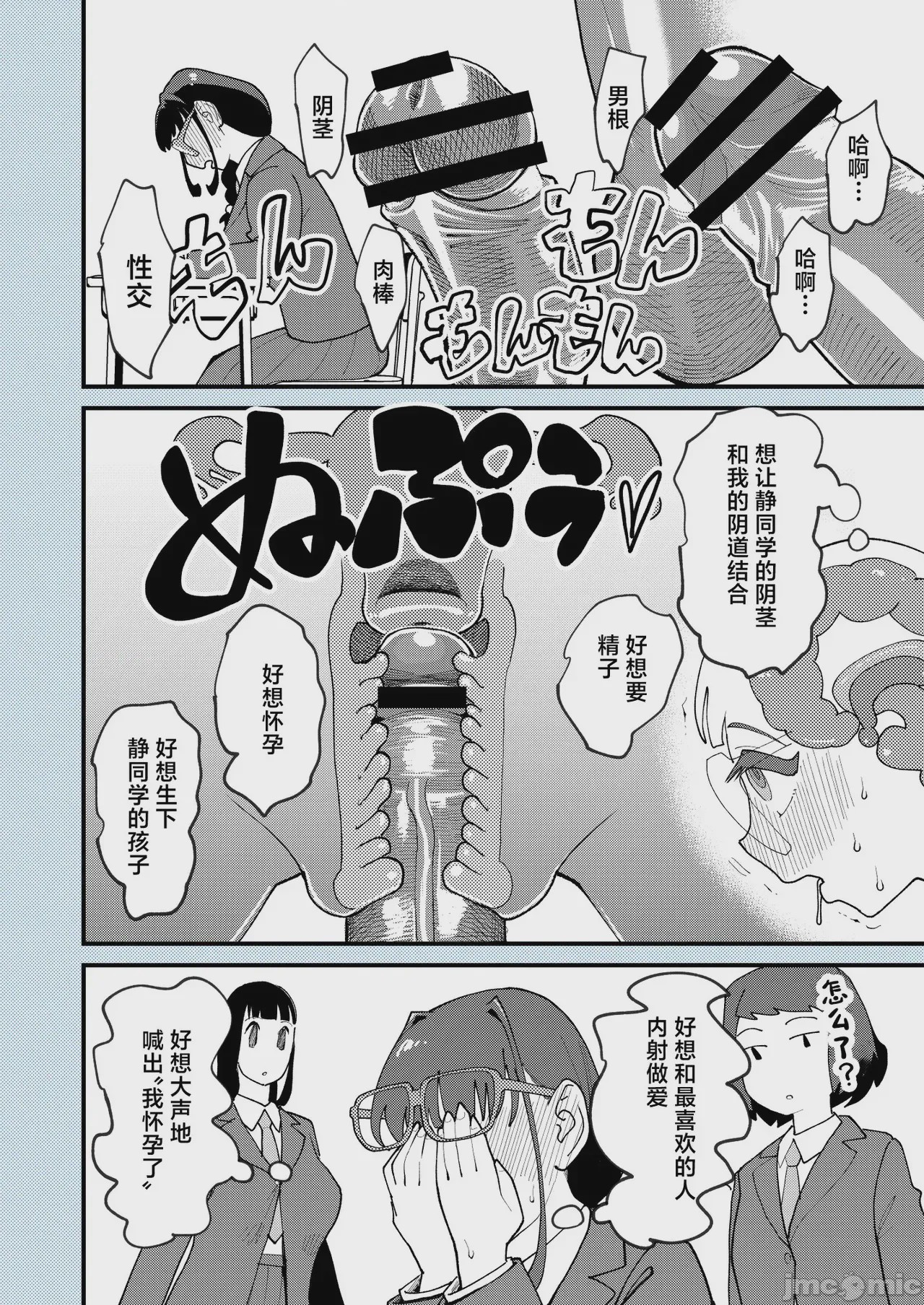 第1话，第 23 頁