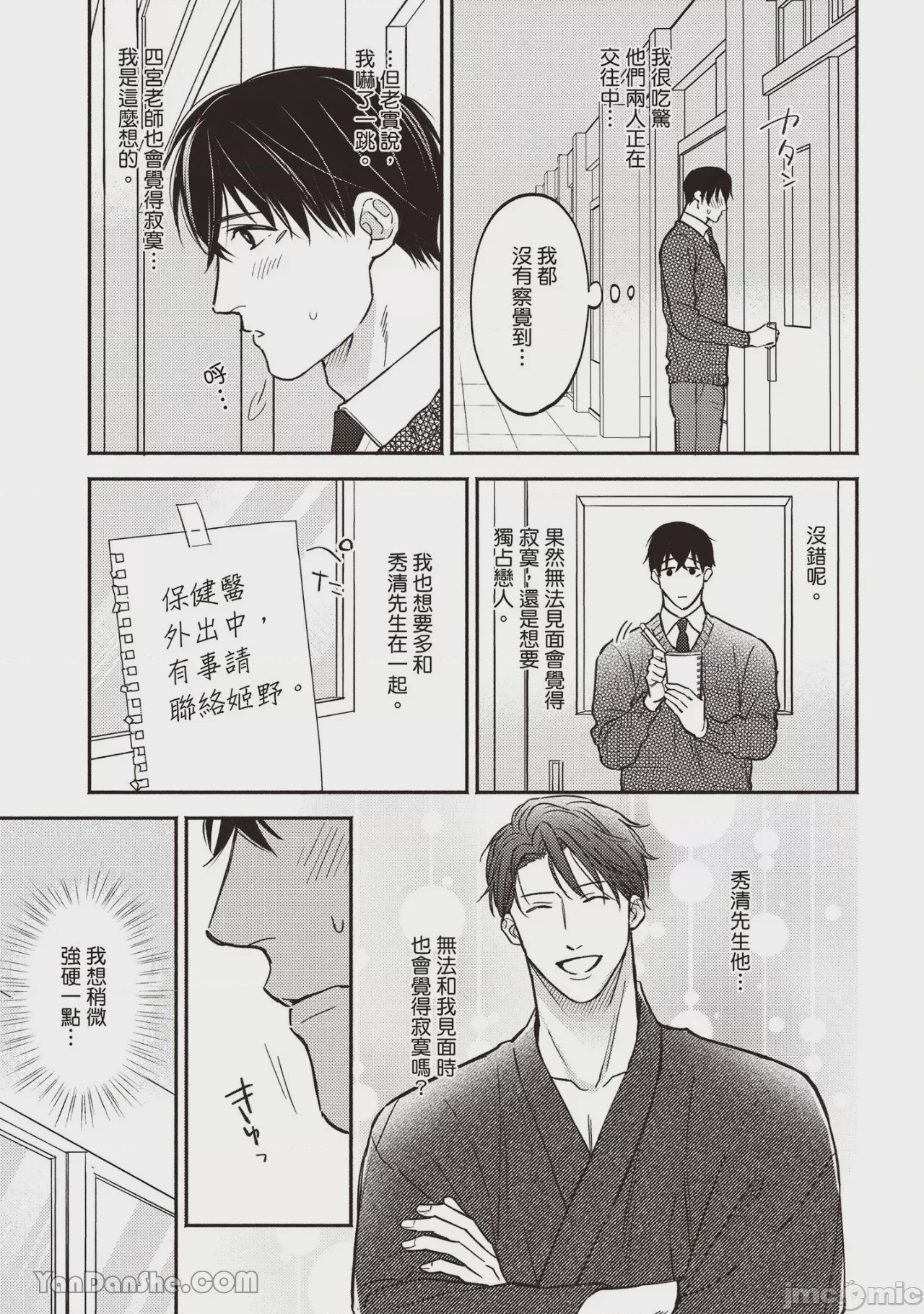 第1话, page 164