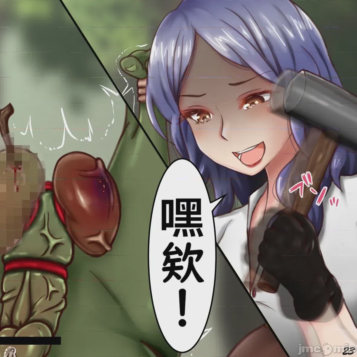 第1话，第 25 頁