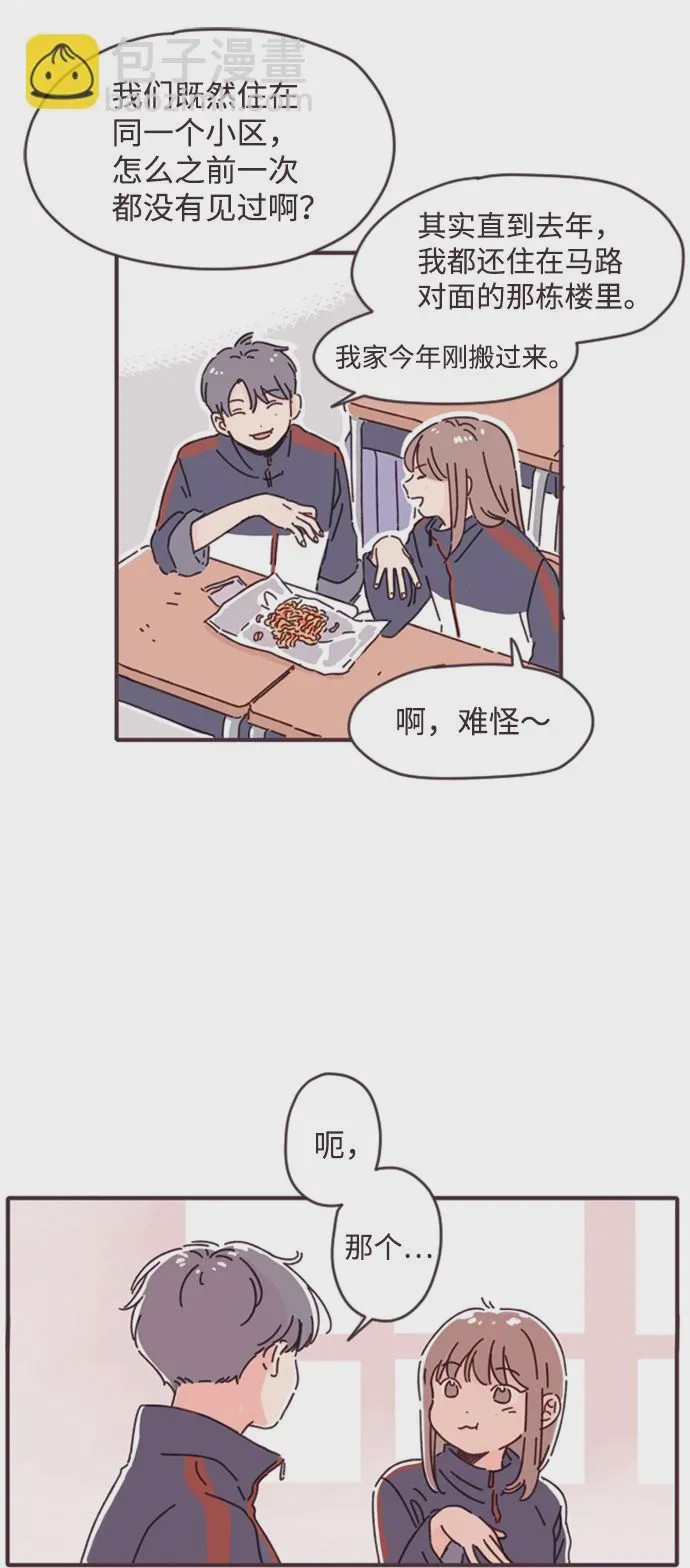 第1话 第1話, страница 23