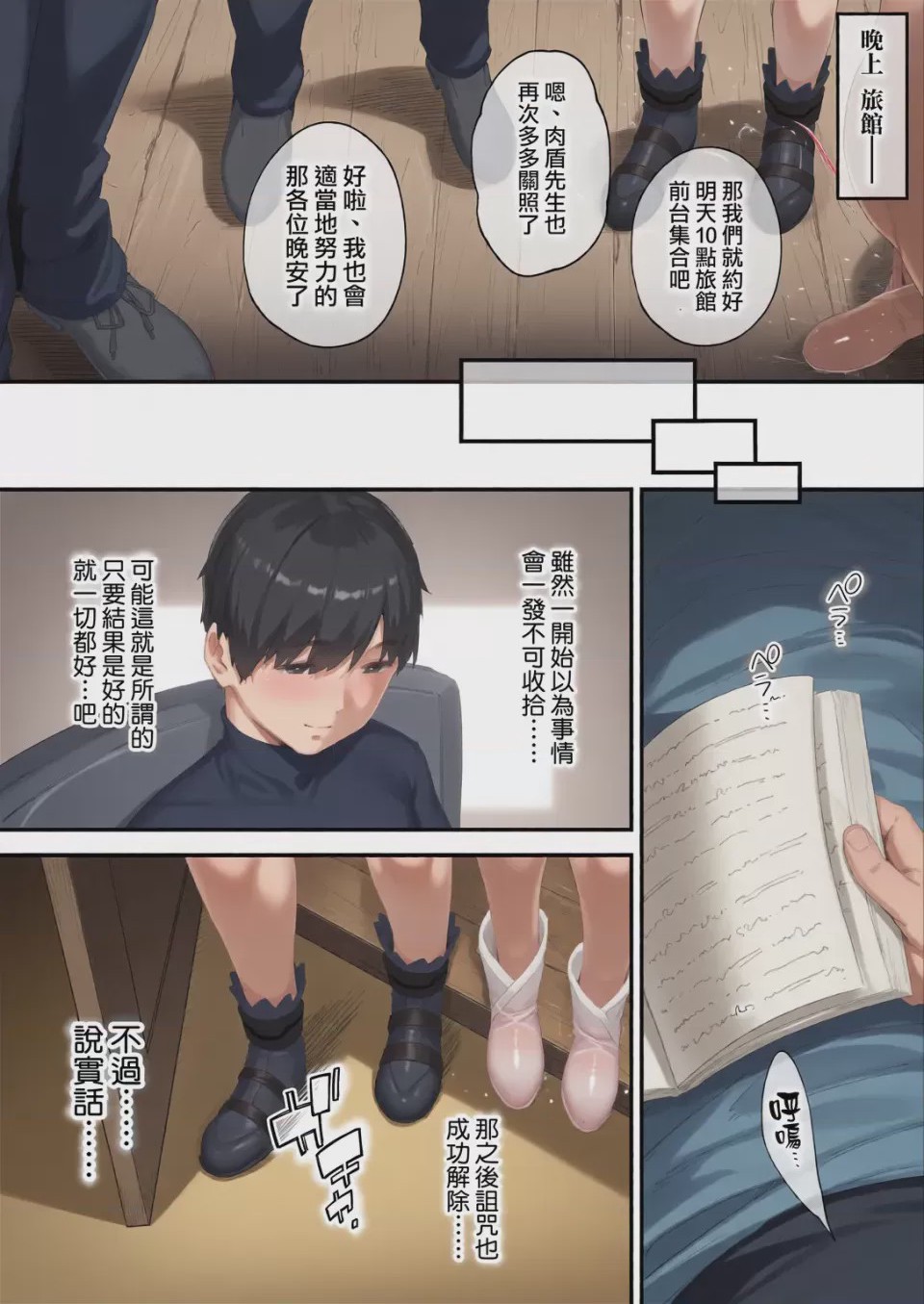 第1话，第 112 頁